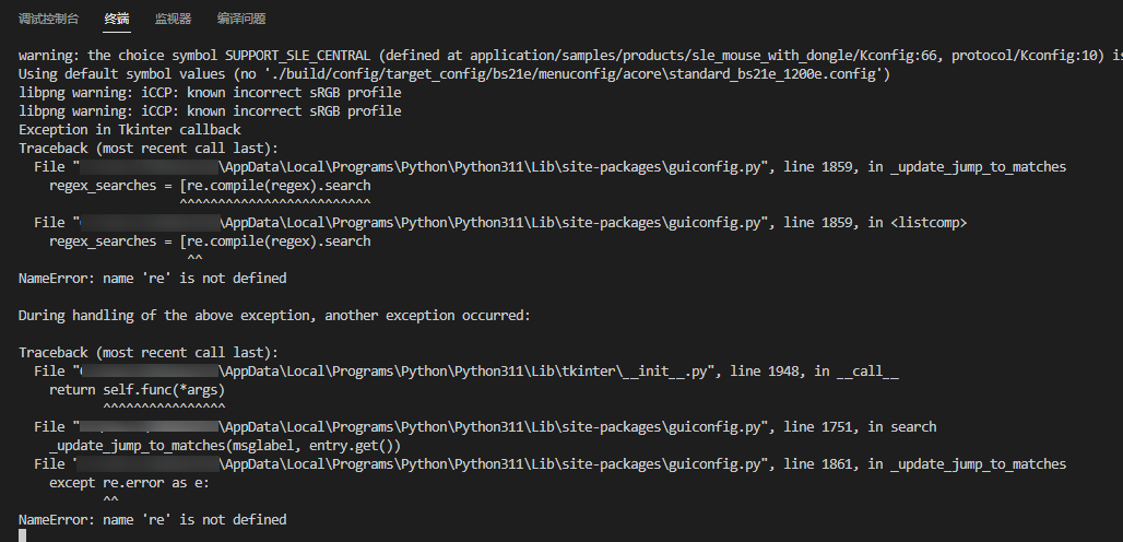 Kconfig 异常打印