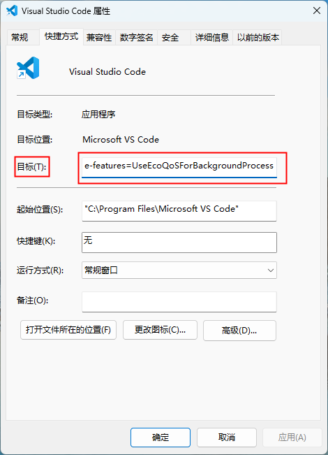 添加字段解除效率模式
