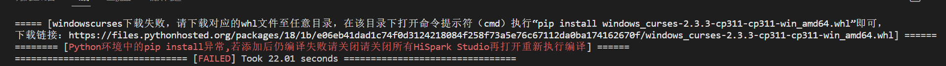 windows 环境编译报错