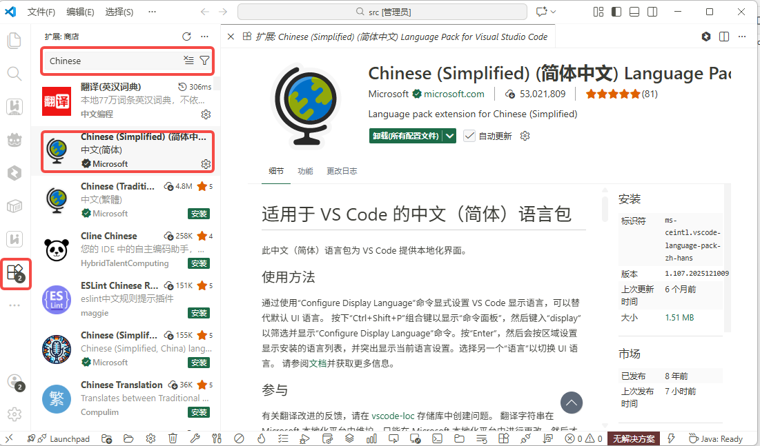 中文简体语言包