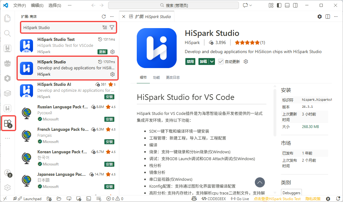 VS Code 插件市场搜索