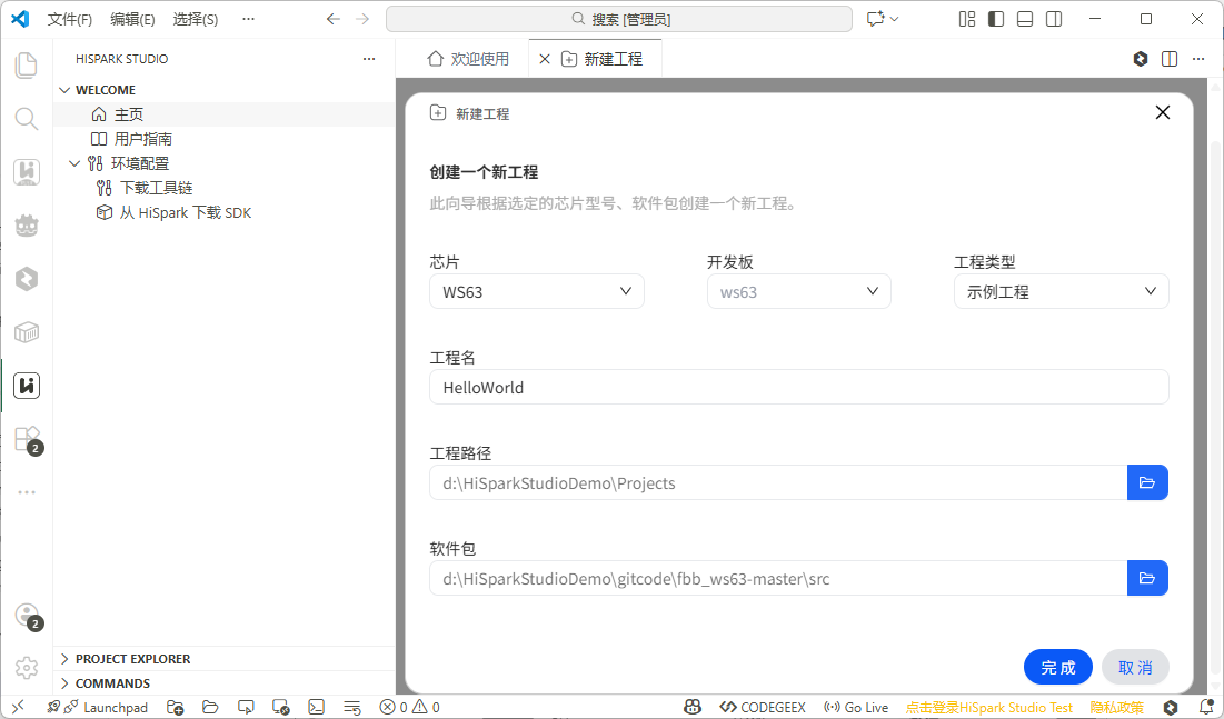 新建工程窗口