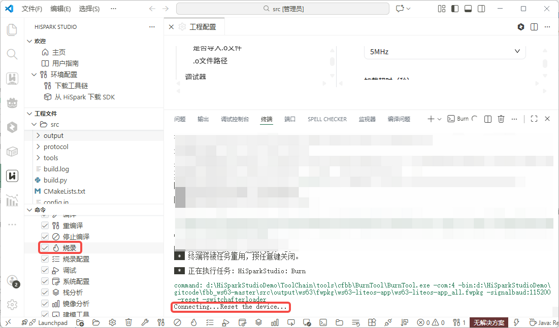 烧录按钮入口