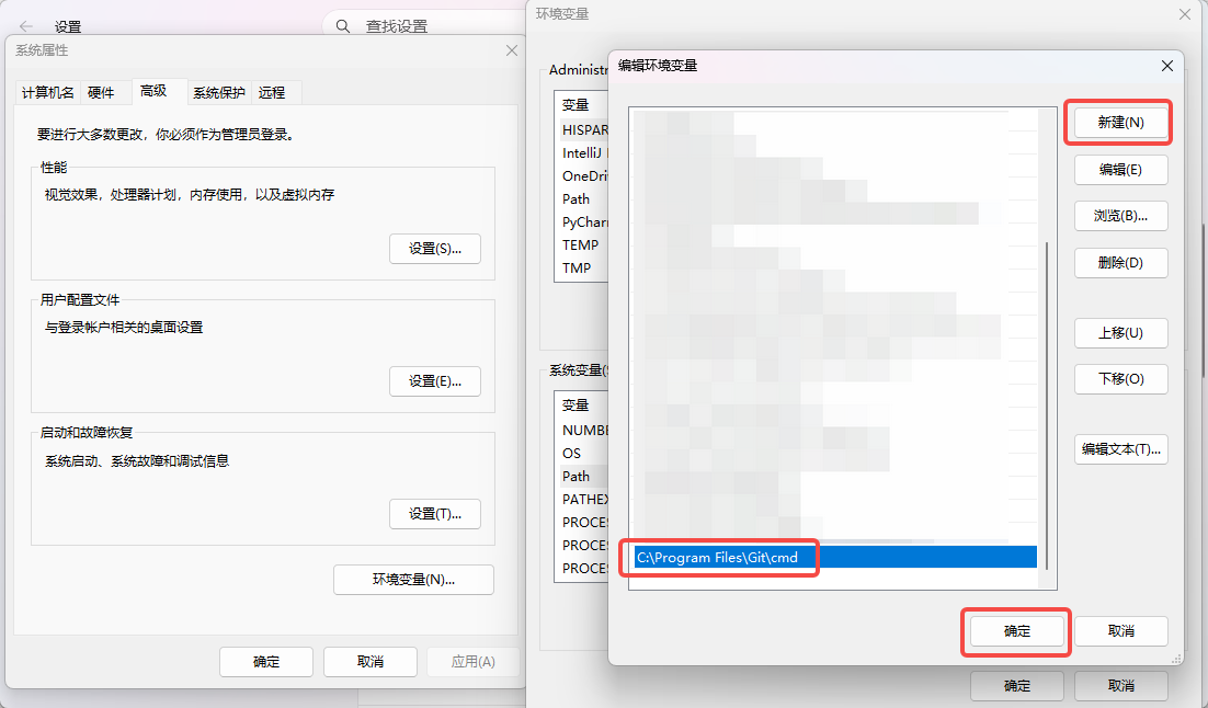 配置Git路径