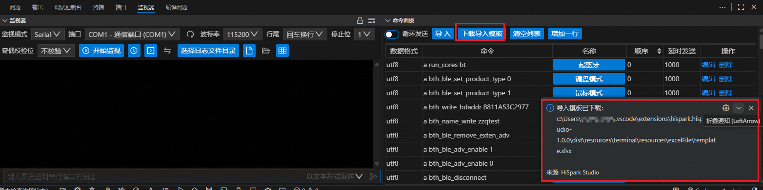 下载导入模板功能