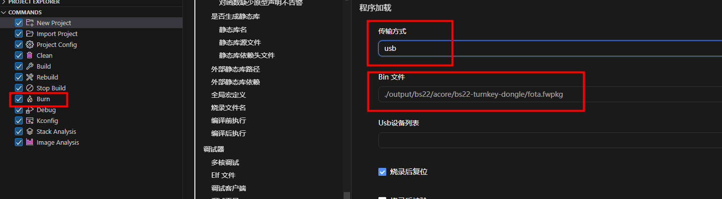传输方式改为usb模式