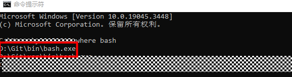 保证Git下的bash被调用