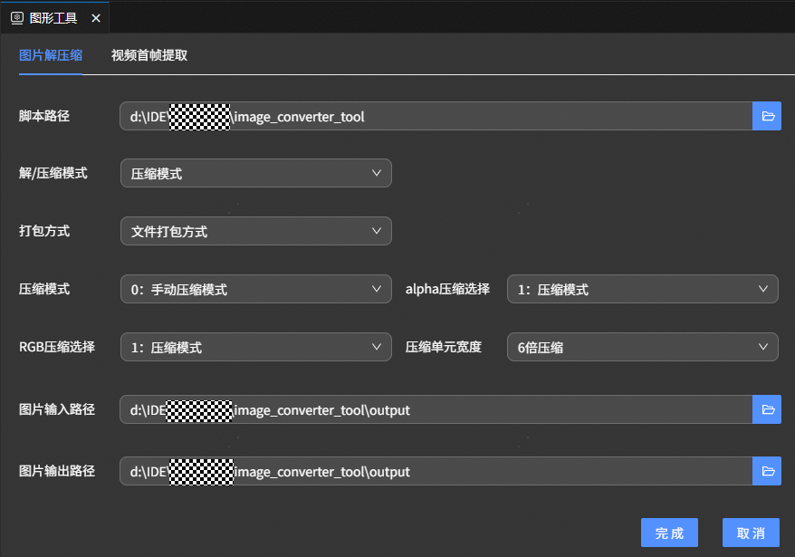 图片压缩具体选择样例