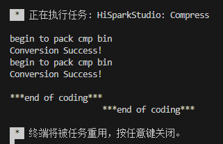 图片压缩执行时终端界面输出