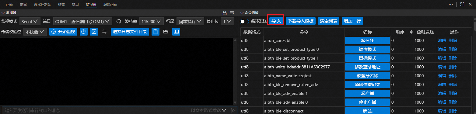导入模板数据