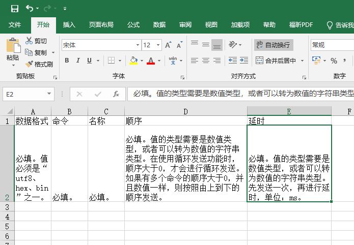 导入模板