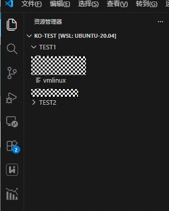 打开带有vmlinux文件的文件夹