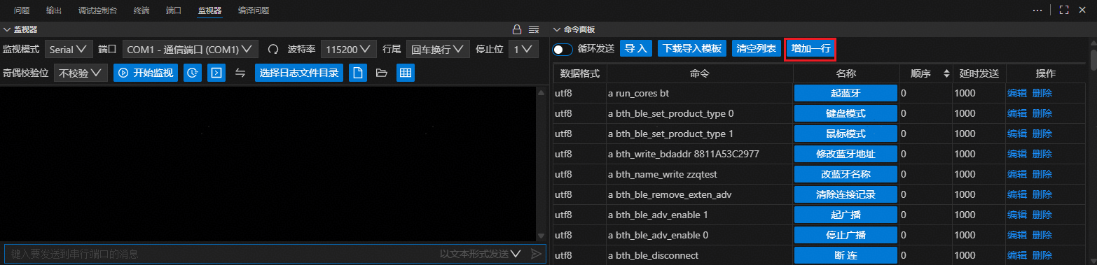 新增一行功能