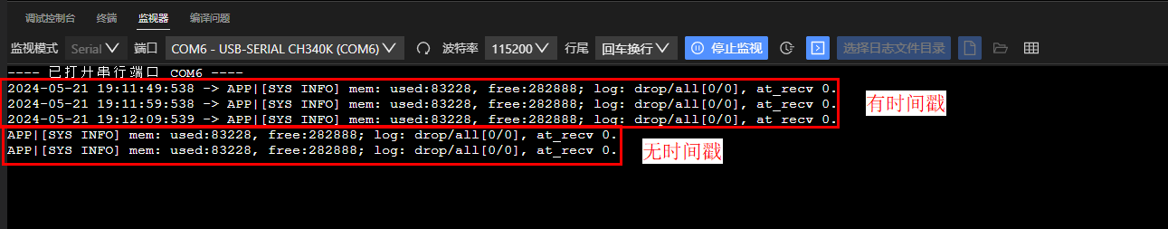 时间戳设置效果示例