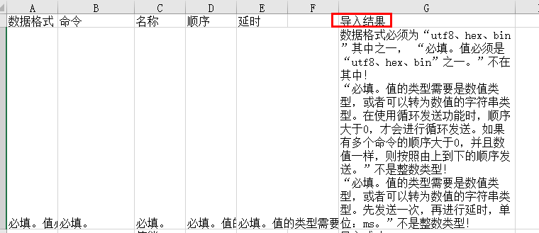 查看导入结果