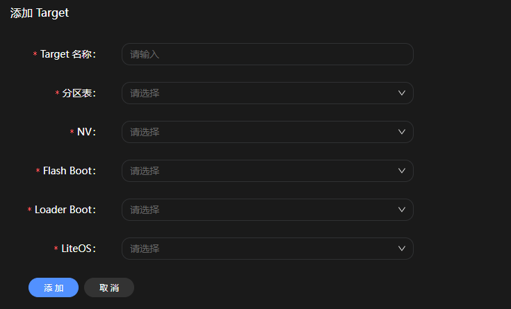 添加Target界面