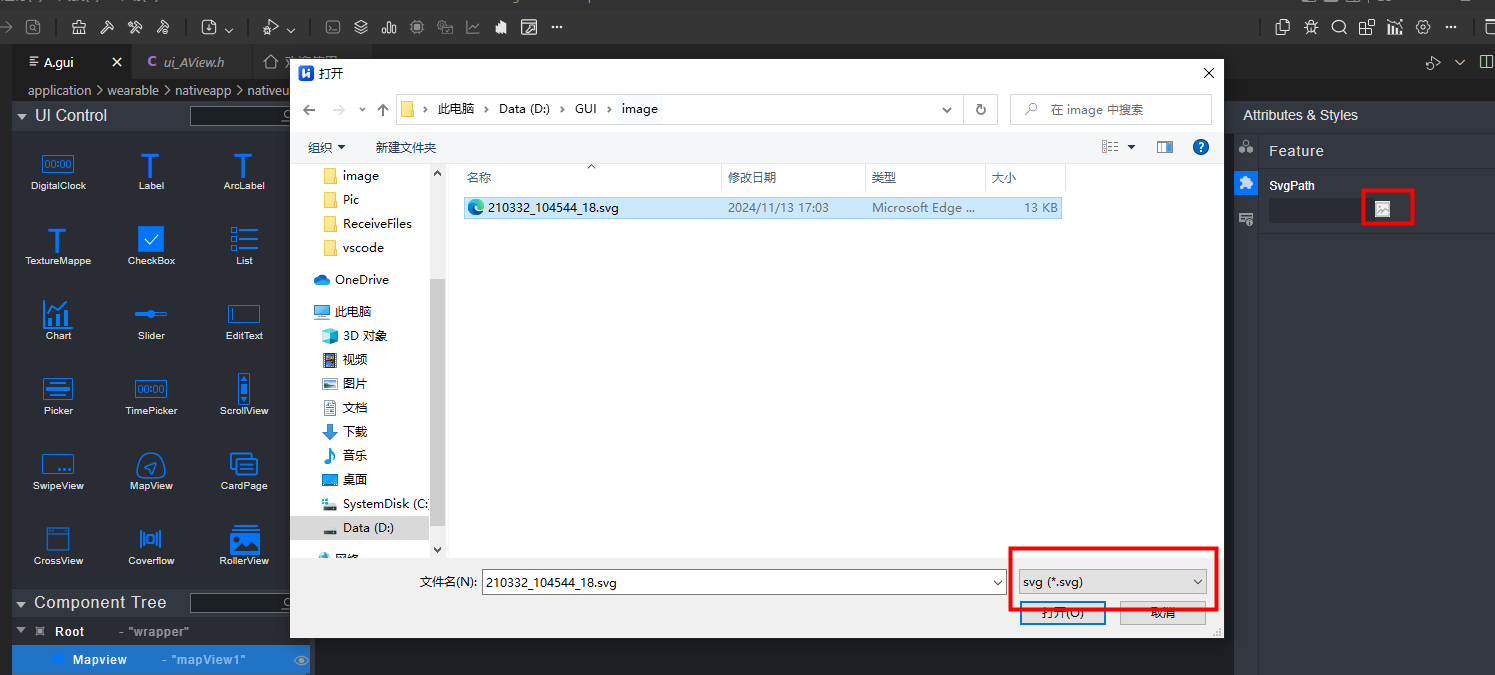 特有属性配置-SvgPath-选择Svg文件