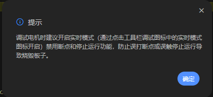 调试成功后提示信息-调试图标及调试界面