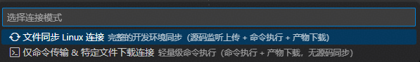 选择连接模式