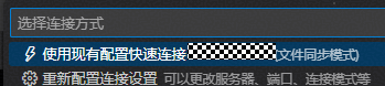 非首次连接在点击-连接服务器-后的界面显示