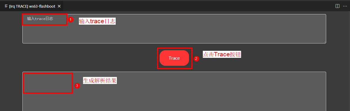 Irq-Trace功能