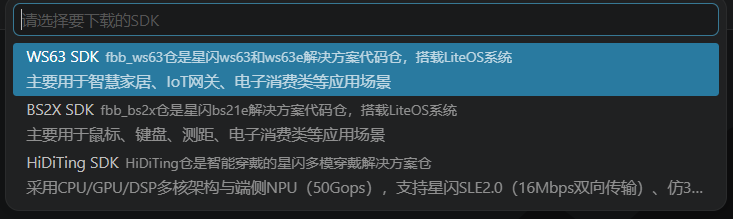 SDK下载列表