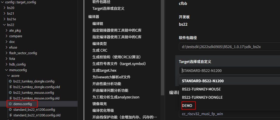 Target配置文件