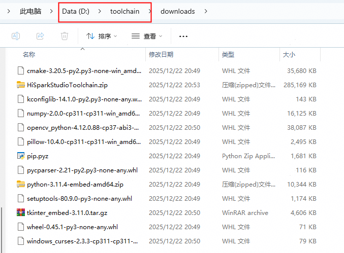 Toolchain下载目录