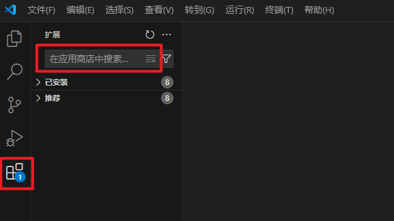 VS-Code插件市场搜索框