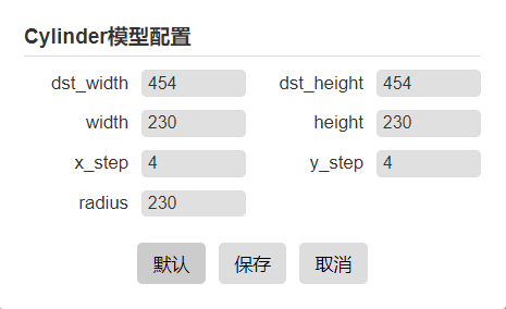 cylinder界面