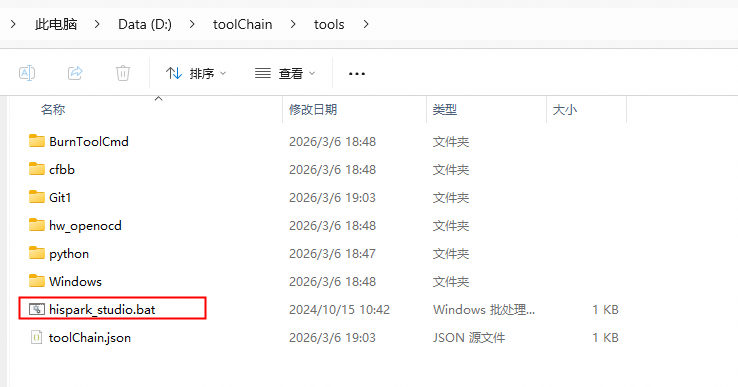 hispark_studio脚本所在位置