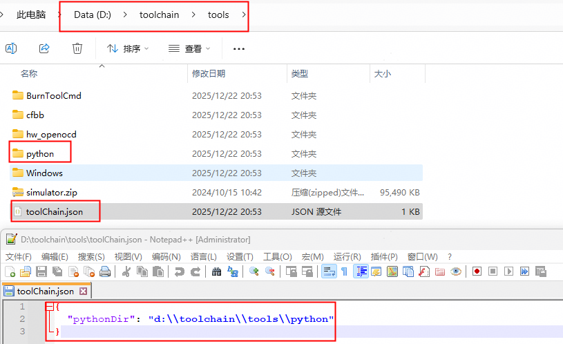 python安装5