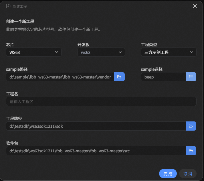 sample选择完成后页面