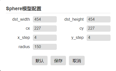 sphere界面