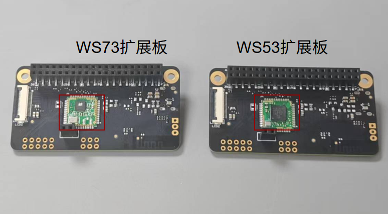 WS53与WS73扩展板对比