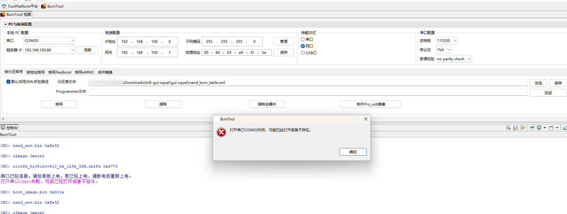 典型问题图片说明