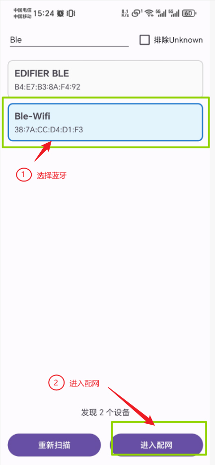 选中并进入配网