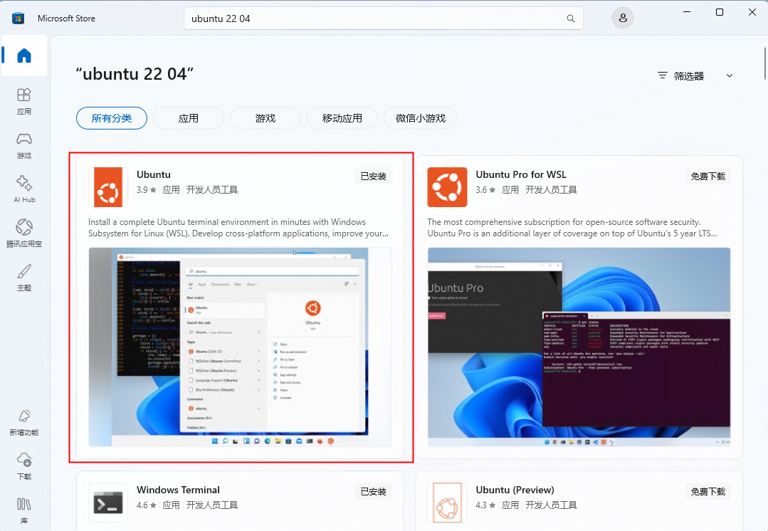 Microsoft应用商店中的Ubuntu安装页面