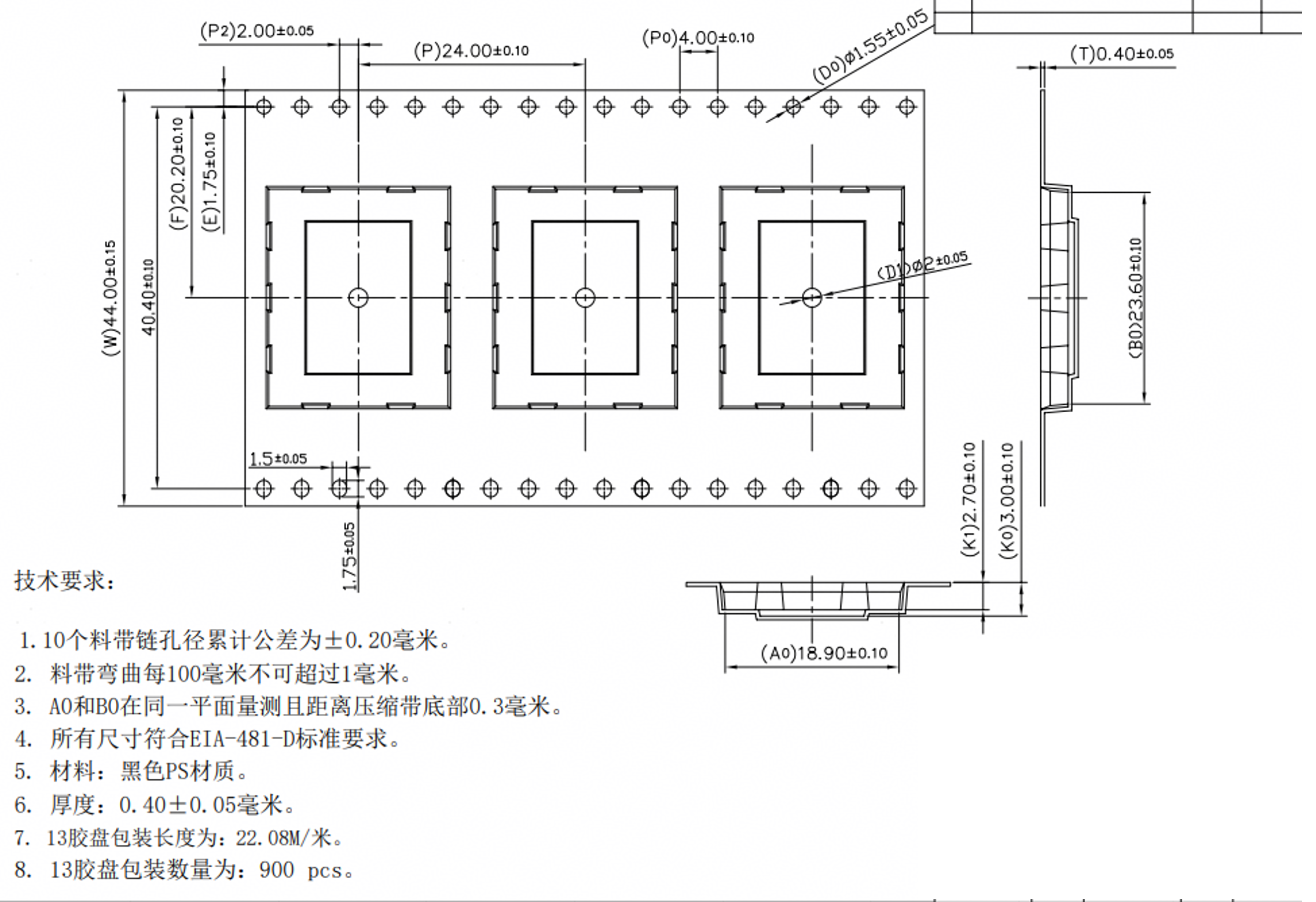 载带尺寸图