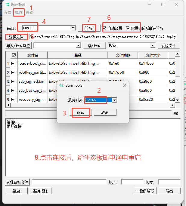 Hi3322 USB 烧录接线