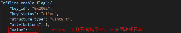 **图 1** 离线日志开关1