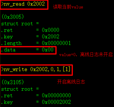 **图 2** 离线日志开关2
