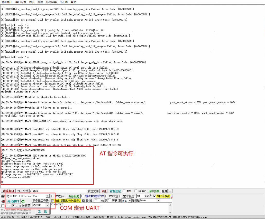 **图 1** FT\_SINGLE\_UART 烧录口示例