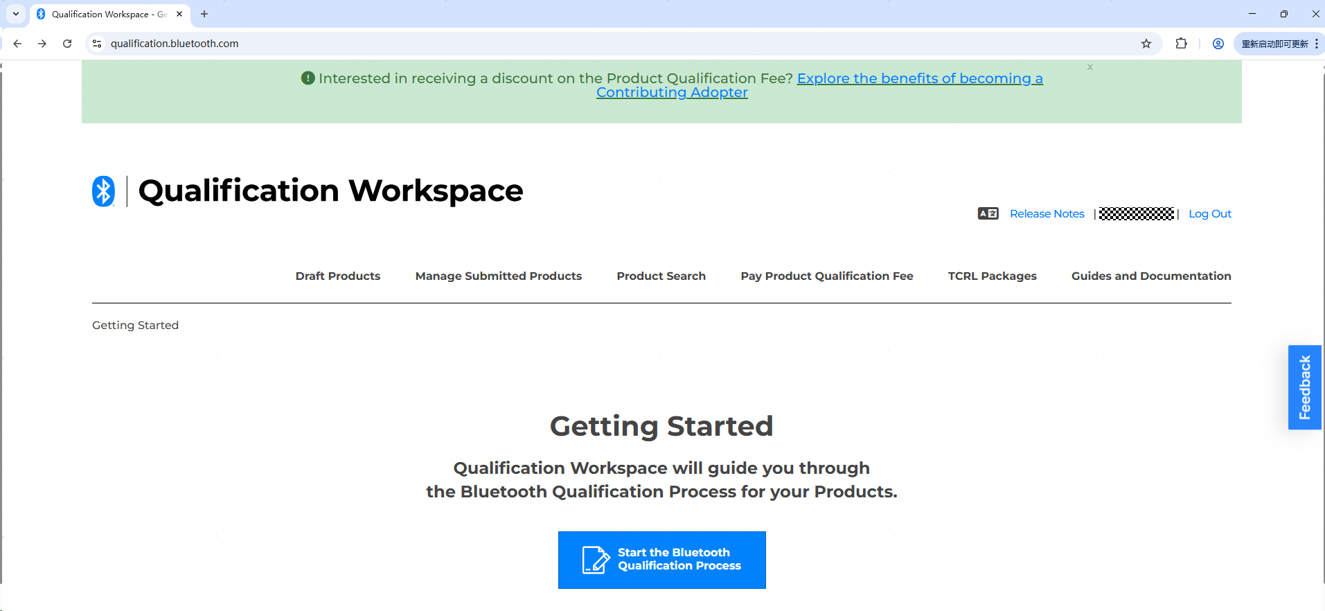 登录Bluetooth Qualification Workspace创建项目