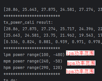 Txpower校准异常配置之二