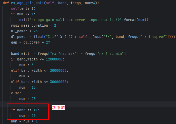 **图 1** rx agc gain cali接口