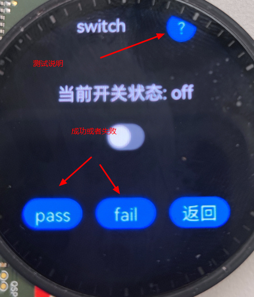 测试指导图