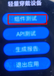 validator应用首页面显示图