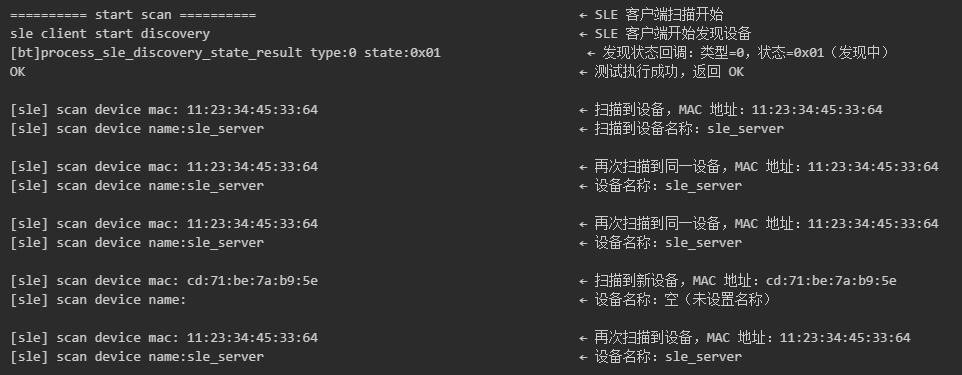 启动星闪扫描