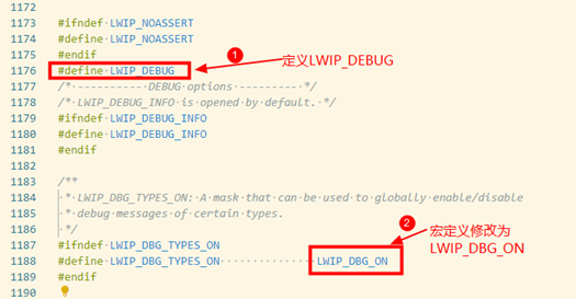 LwIP日志宏LWIP_DEBUG